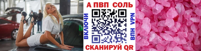где купить наркоту Сунжа А ПВП Crystall