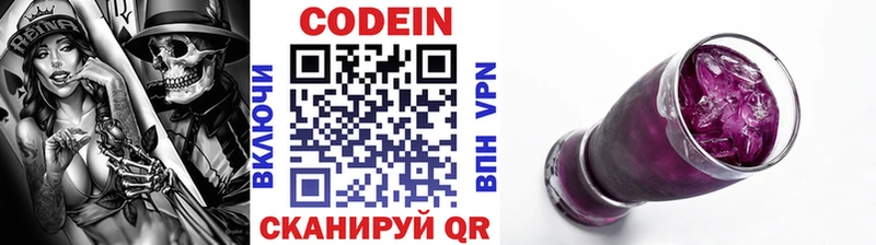 цены   Сунжа  кракен рабочий сайт  Codein напиток Lean (лин) 